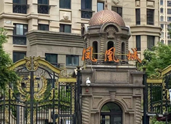 温州市凤凰家园项目