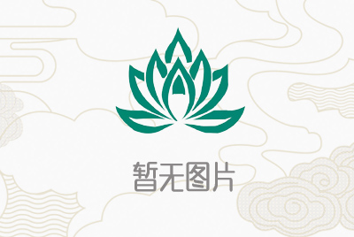 金房物业集团战略合作微生物消纳新技术——开启化粪池及污水管道环保治理新时代